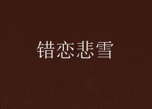 天龙八部手游